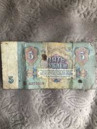 5 рублей 1961 г, Государственный казначейский билет СССР