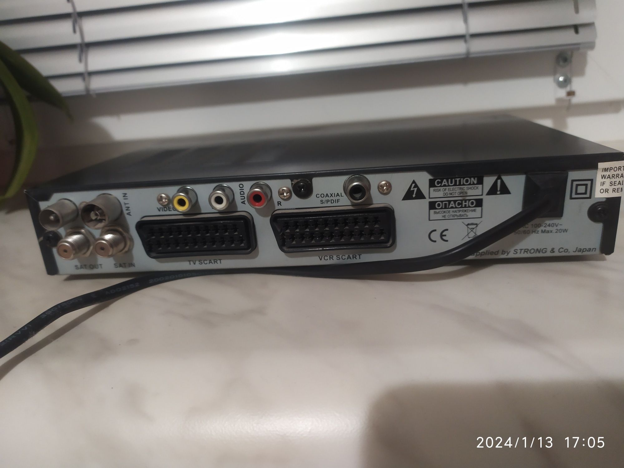 Супутниковий тюнер Strong 6205