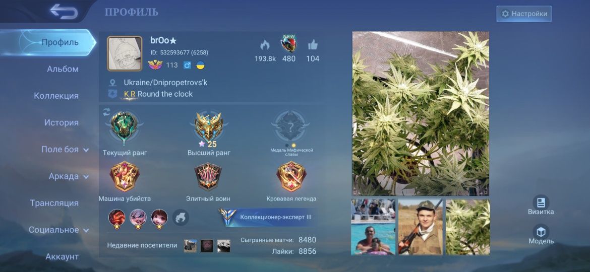 Mobile legend акаунт продам !