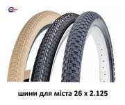 Покришки для міста Kenda 26x2.125 дорожні шини велосипедні