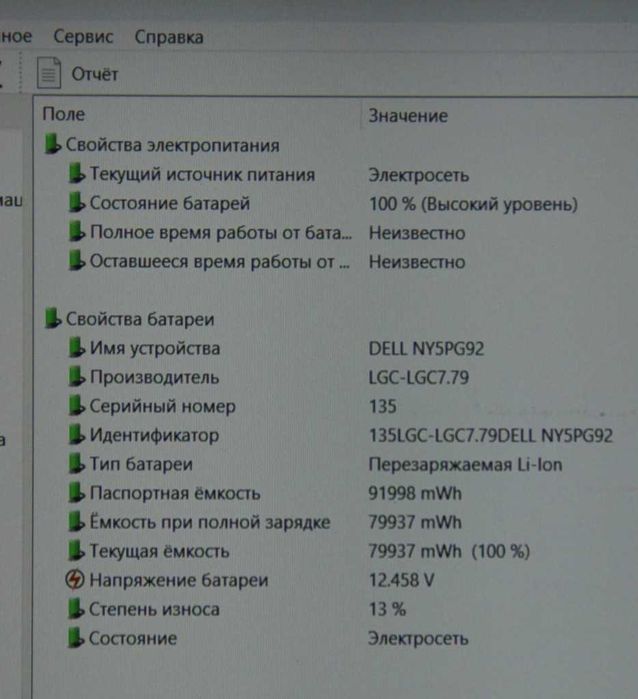 Ноутбук Dell 3530 Core i5 Quad 8 Gen|16Gb|512 NVMe|NVidia 4 Gb|FullHD
