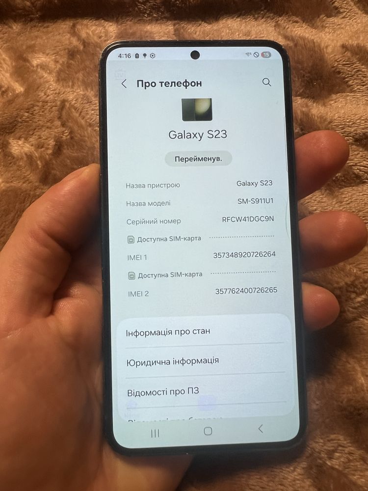 Samsung s23 128gb