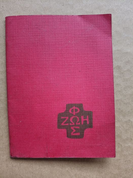 Ewangelia wg świętego Łukasza