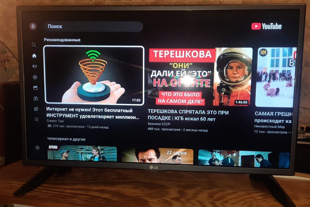 Продам Смарт ТВ LG 32LF592U Реальному покупателю торг!