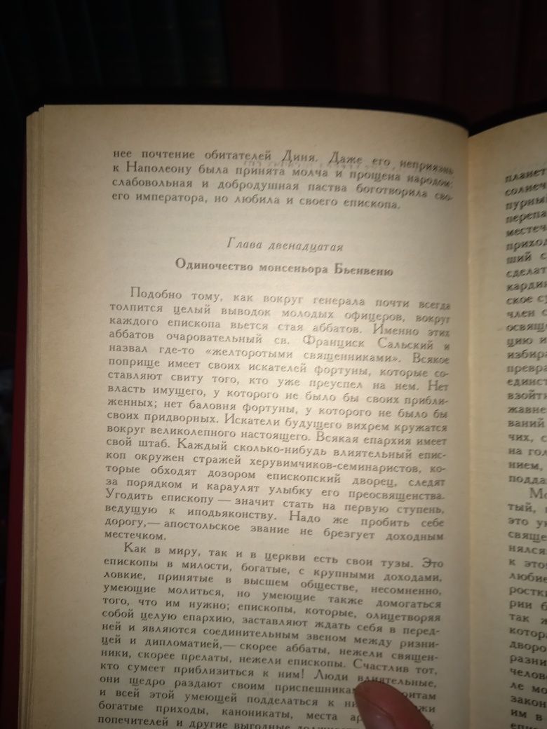 Віктор Гюго, Вальтер Скот, Лесков.