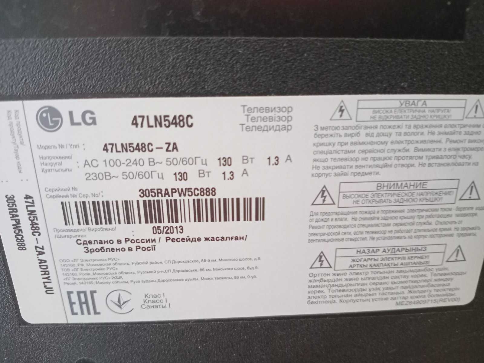 Телевізор LG,Dex