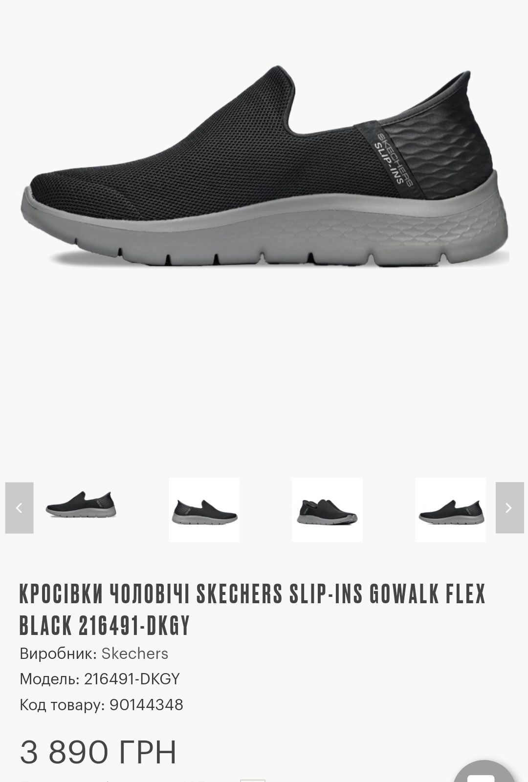 Кроссовки сліпони чоловічі skechers  Go Walk Flex оригінал 

Розмір по