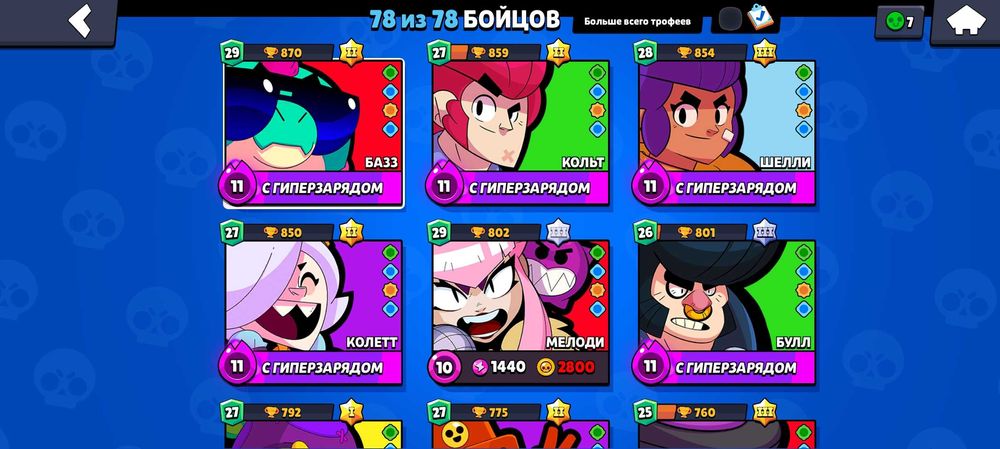 Продаю акаунт в бравл старс