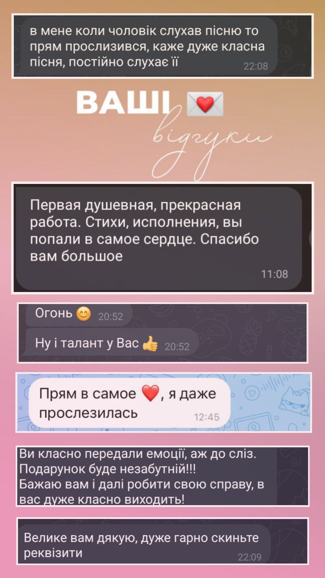 Песня на заказ , пісня на замовлення, музыка, поздравление,тректоп