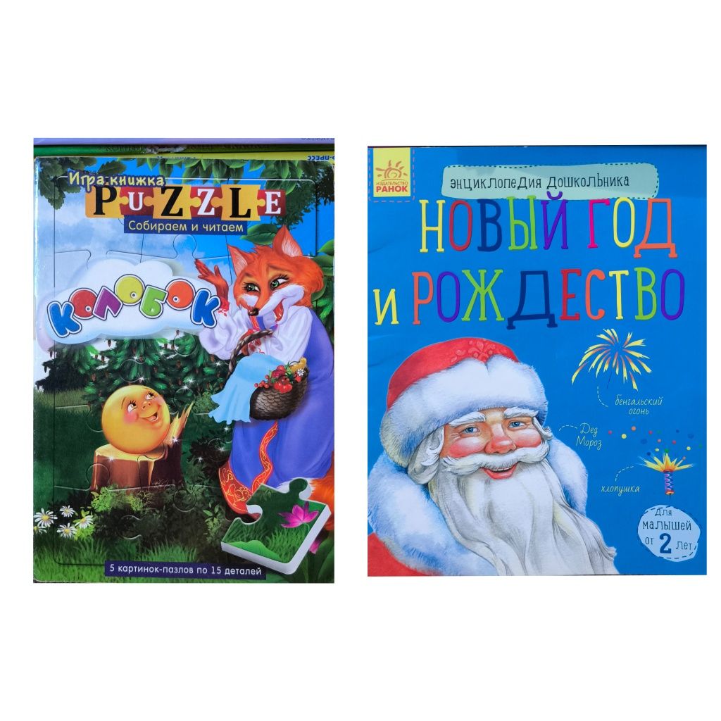 Детские книги на русском языке