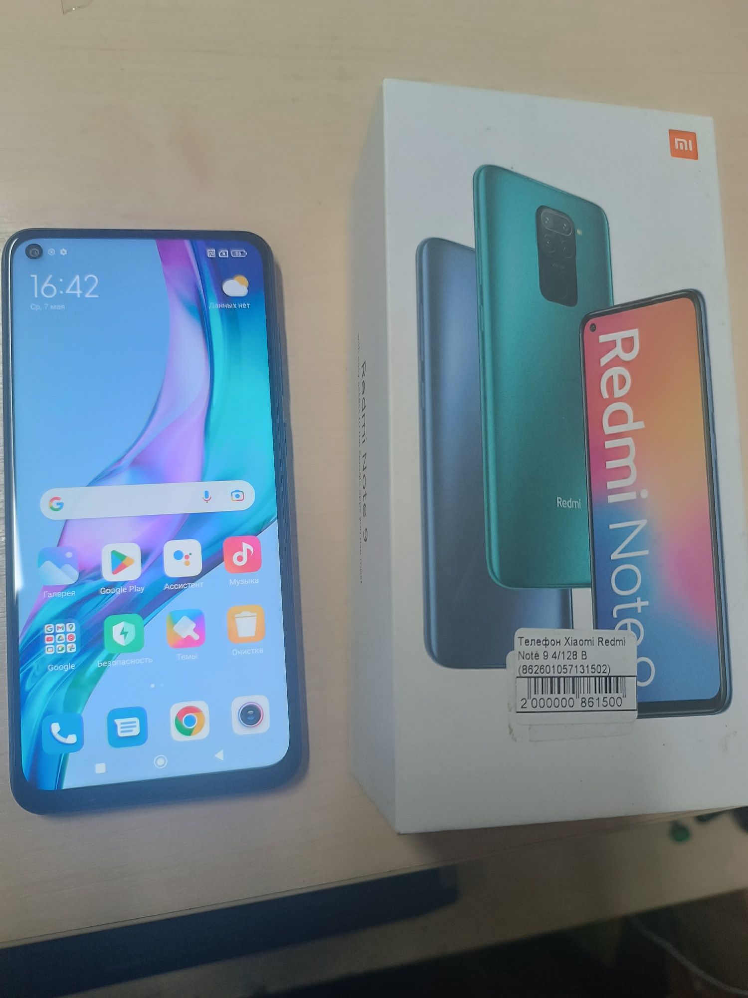 Продам телефон Xiaomi Redmi Note 9 4/128