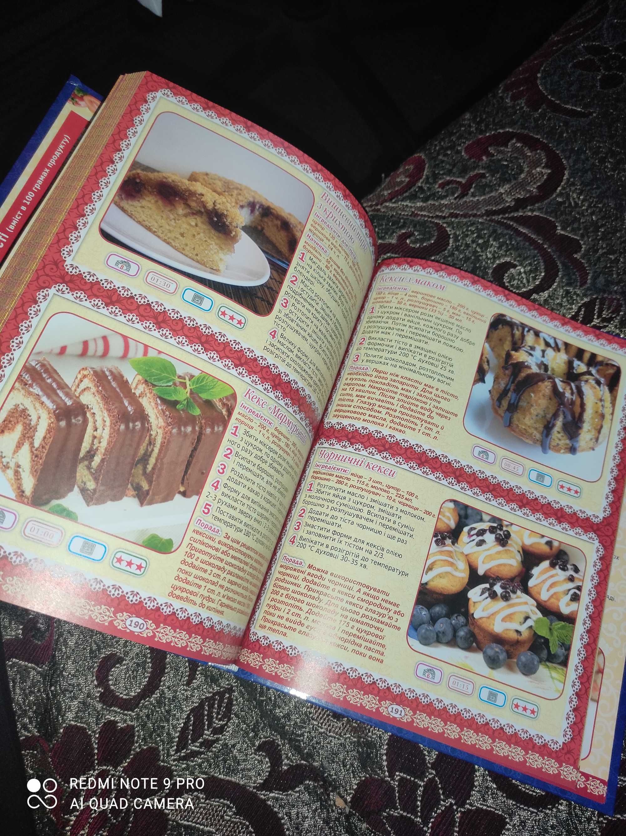 Книга по кулінарії " Святкова Кухня""