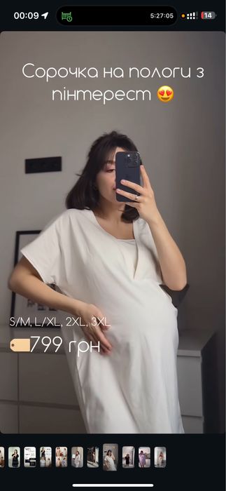 Сорочка в пологовий від bra_moms чорна і молочна