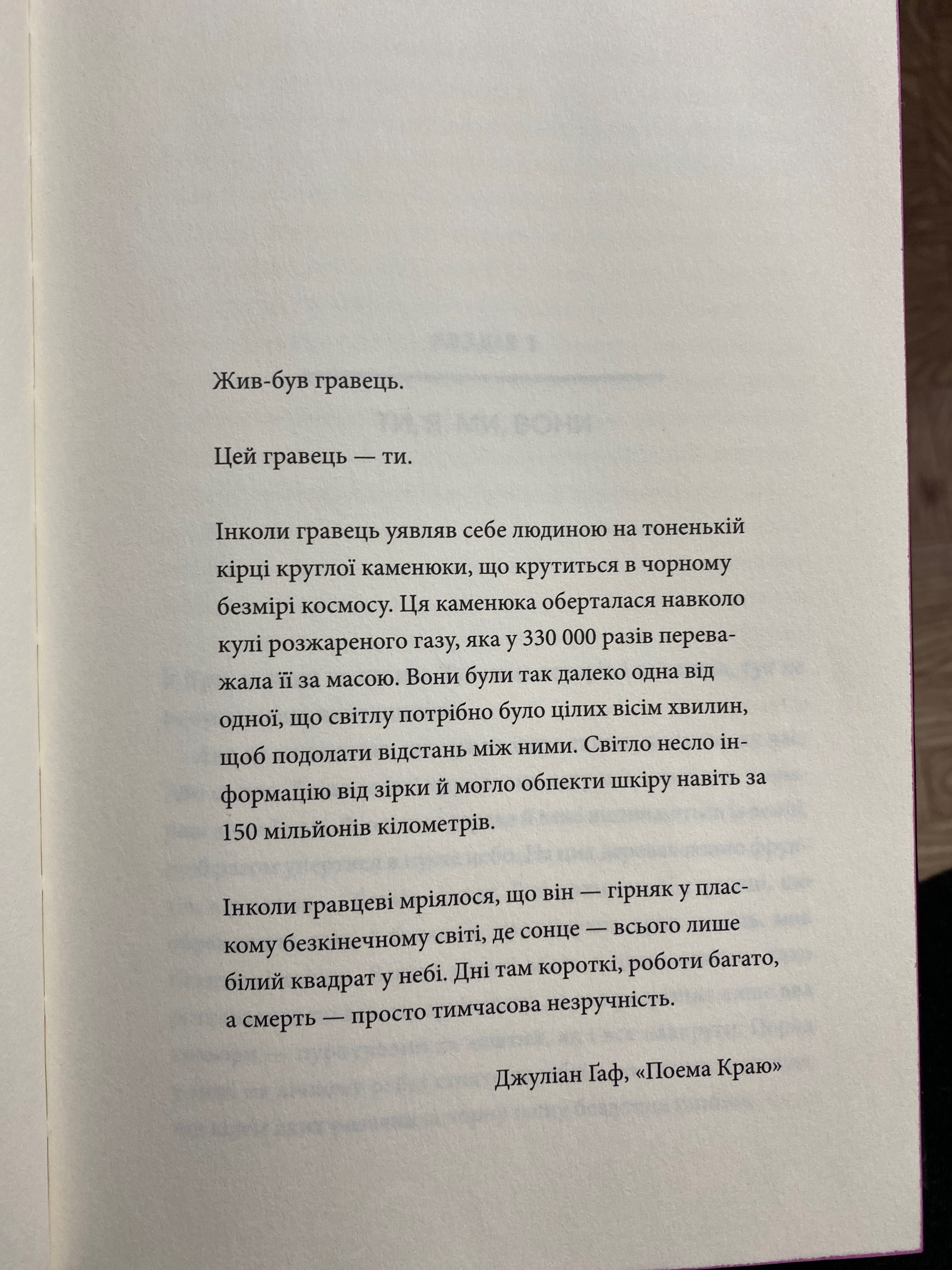 Книга майкрафт дитяча