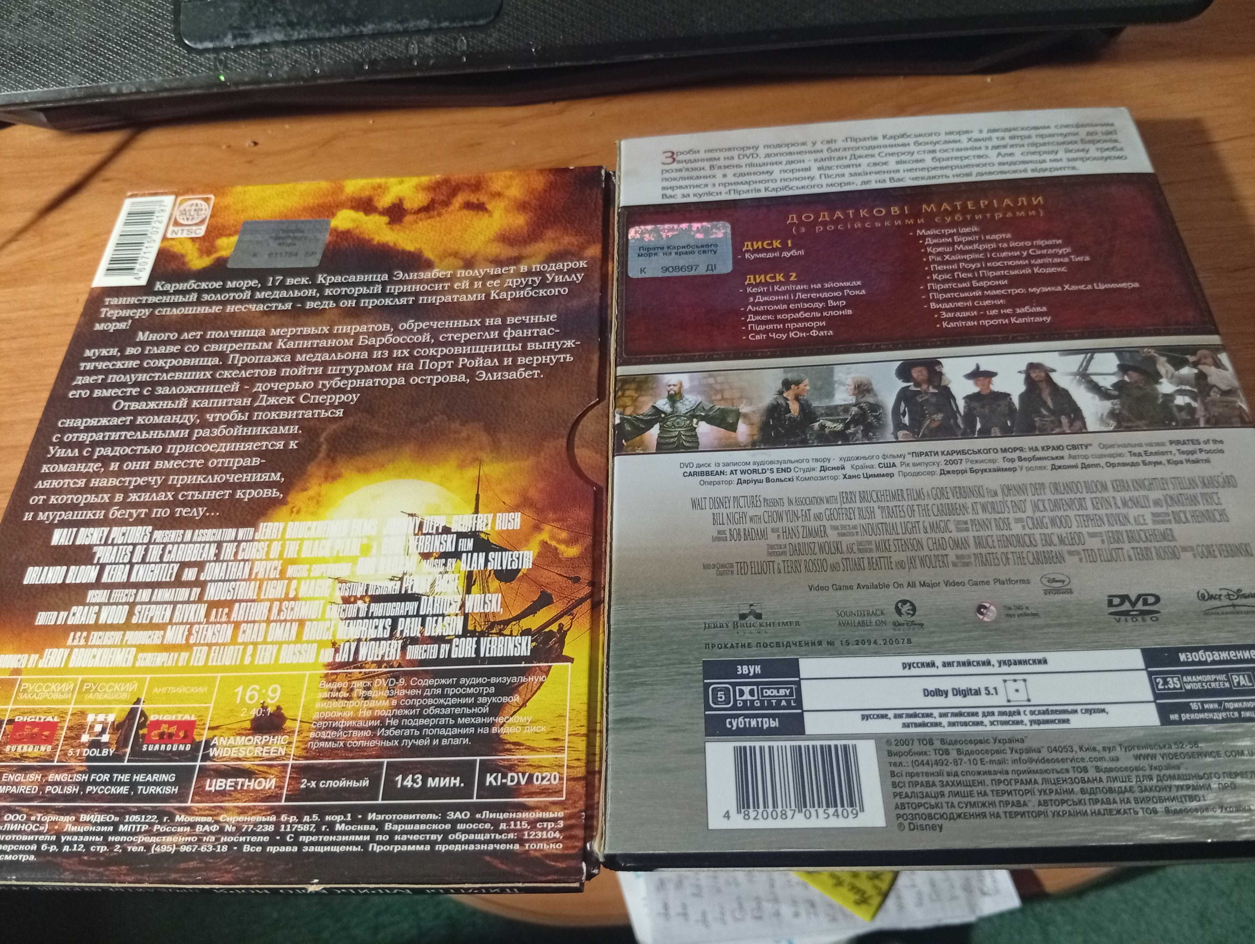 DVD диски Пираты карибского моря лицензия коллекционное издание