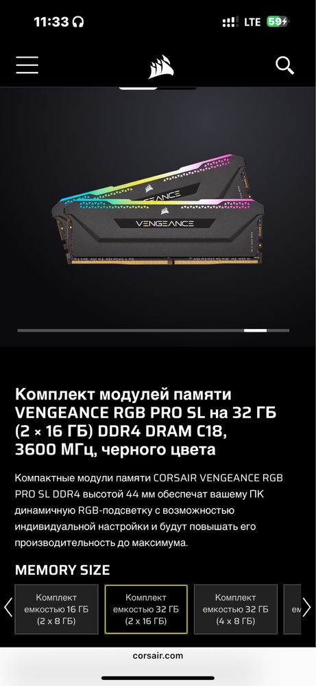 Оперативна памʼять Corsair 16gb DDR4 3600 CMH32GX4M2D3600C18