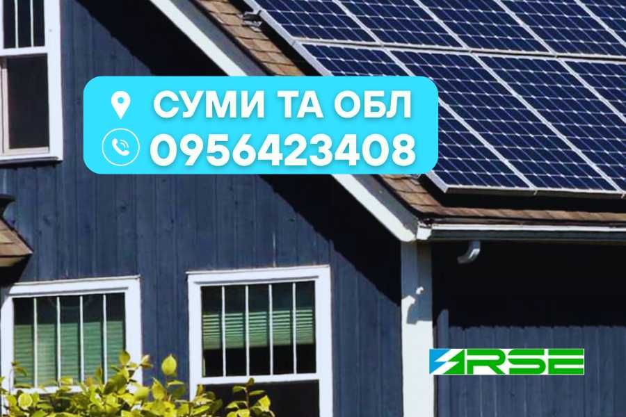 Сонячні системи,  монтуємо сонячну електростанцію, ПІД КЛЮЧ!