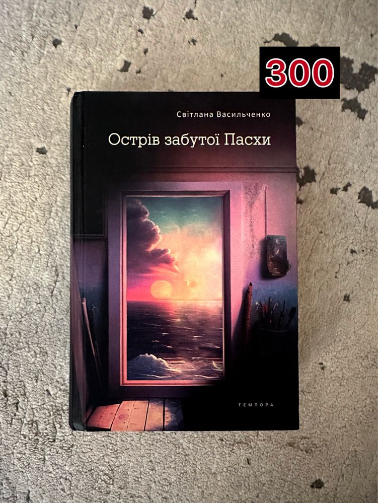 Нові книги у ідеальному стані