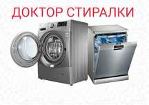 Ремонт Стиральных Машин / Ремонт Пральних Машин Кагарлик