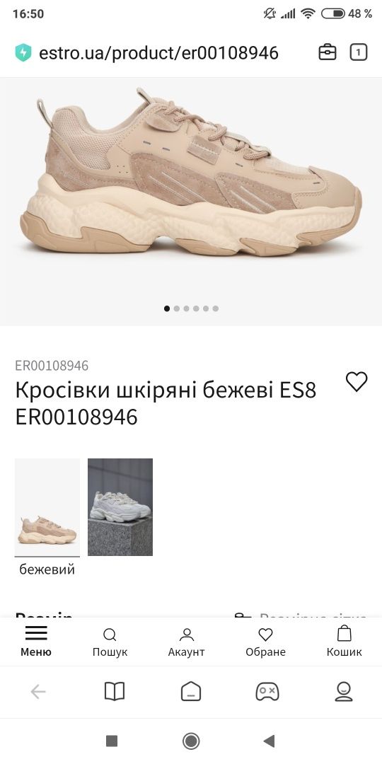 Продам женские кроссовки