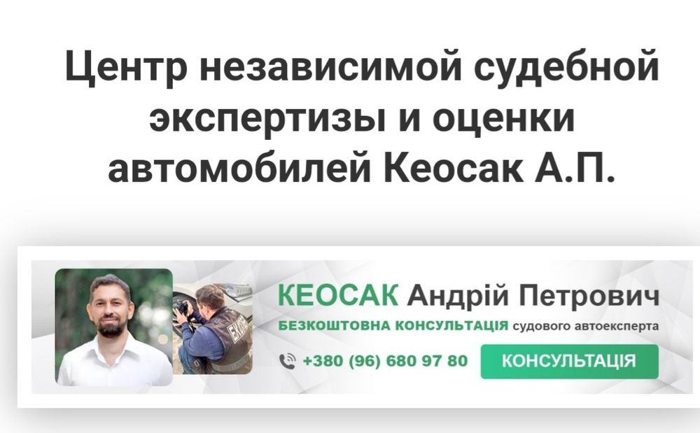 Оценка ущерба авто после прилетов и обстрелов, судебная экспертиза