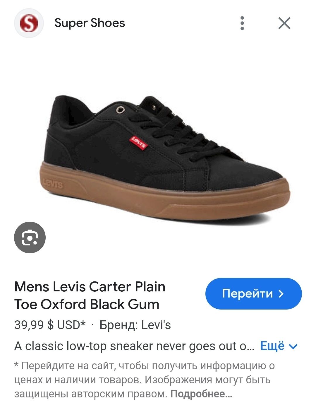 Кеды Levis Carter NB. Оригинал Левис