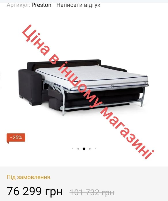 Кожаный,шкіряний розкладний-диван ( 230503 )