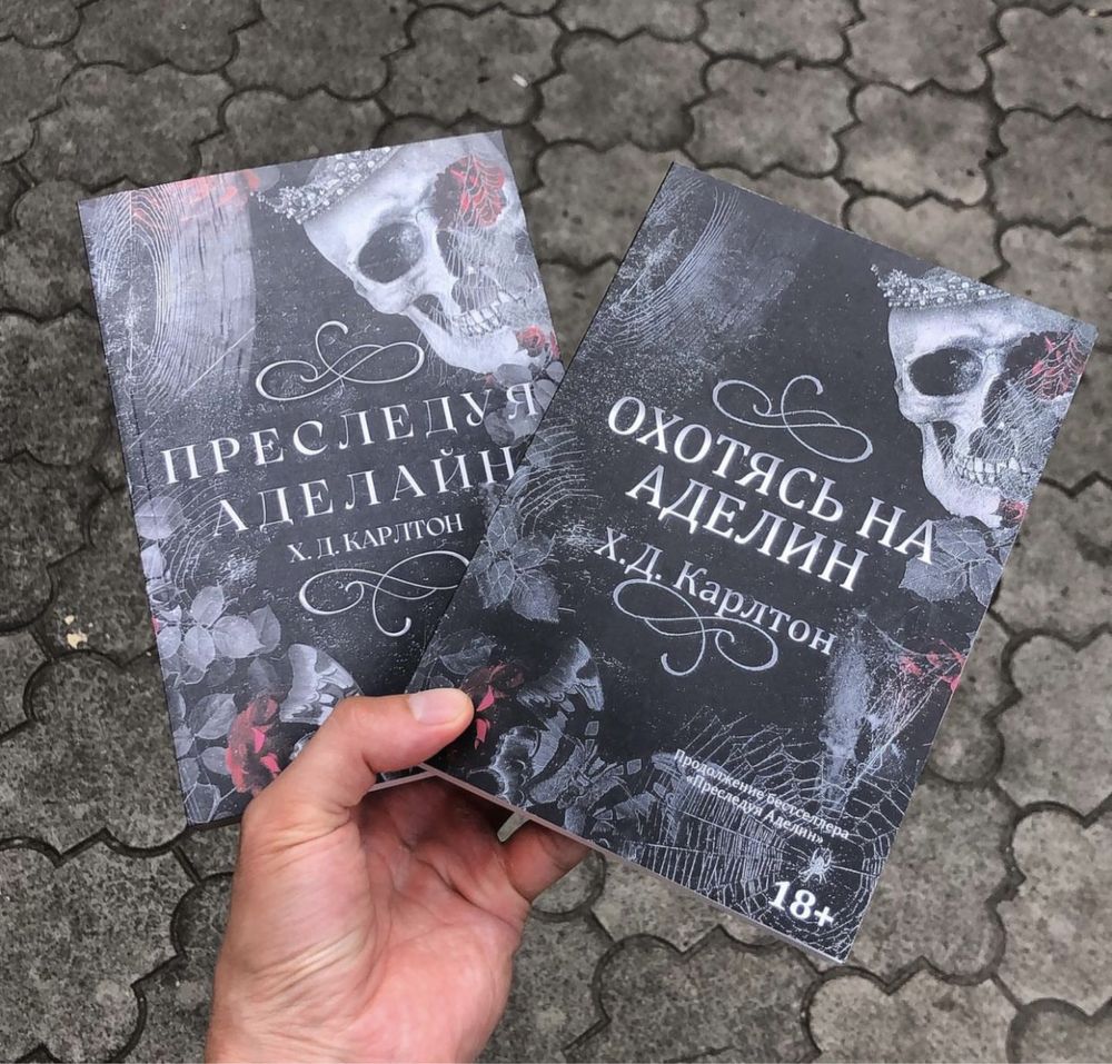 Сакавич Лисья Нора/Лето В Пионерском Галстуке/Орлеан/Аспид/Стигмалион.