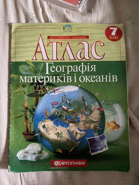 Атлас 7 клас географія материків і океанів