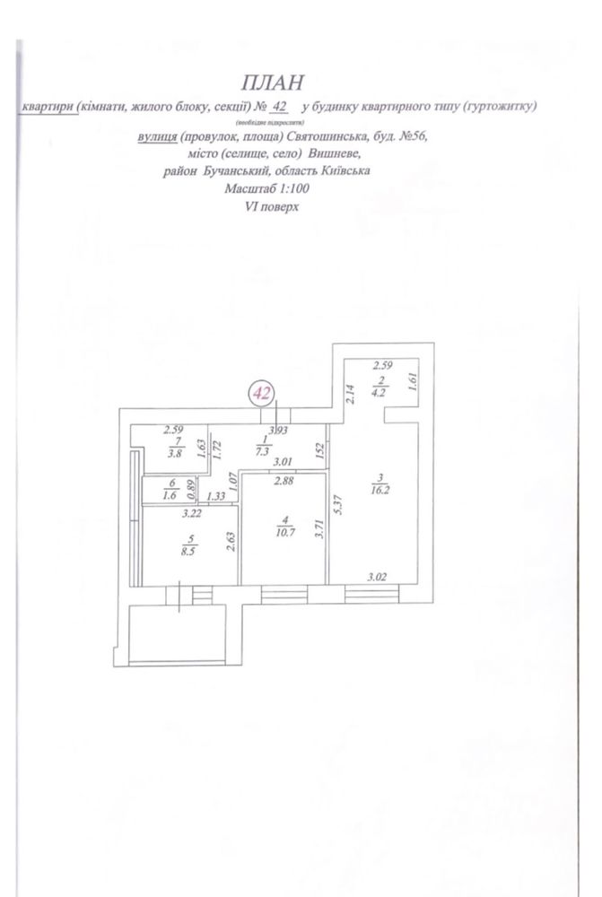 Продажа 2 кімнатна. Вишневе. Єоселя.