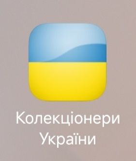 Монета України НБУ різні