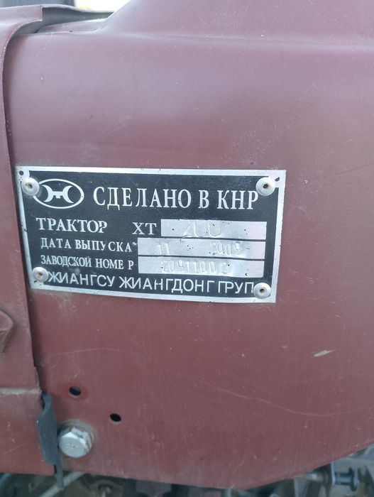 Мінітрактор сінтай 200