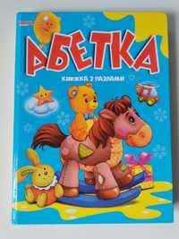 Продам книжки детские