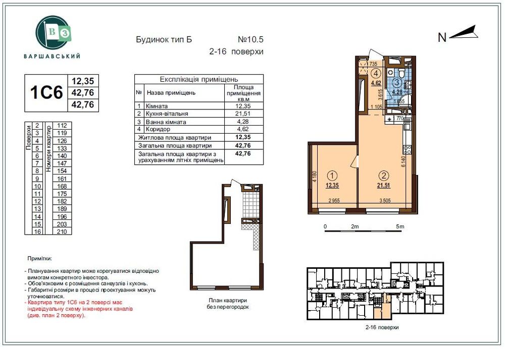 Продам 1-кімнатну квартиру в ЖК Варшавський 3. Будинок 10.5