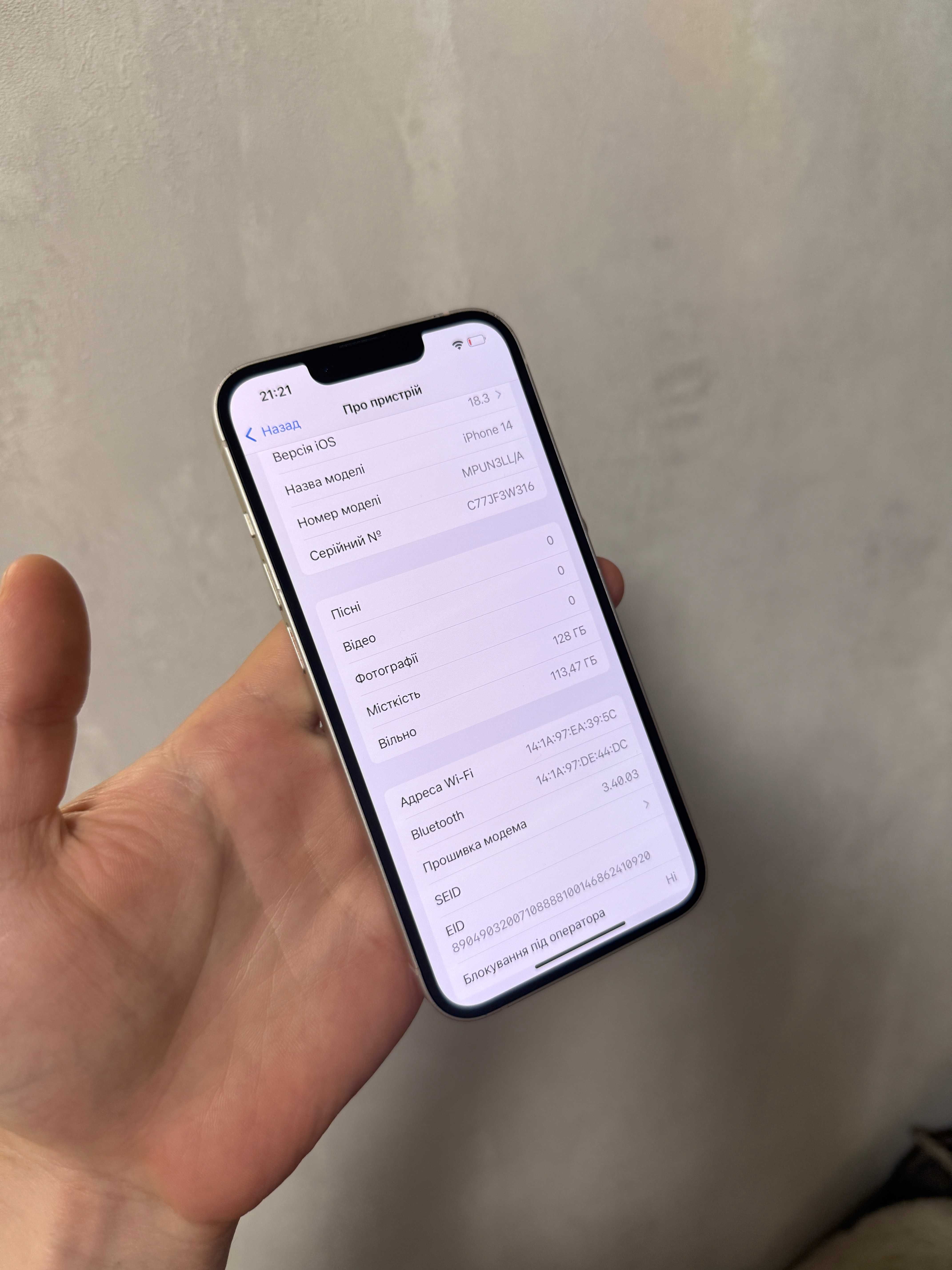 iPhone 14 128GB Neverlock TRADE-IN Айфон 14 білий ідеал Великий вибір