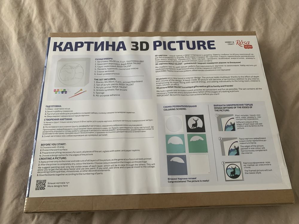 Картина 3D для малювання