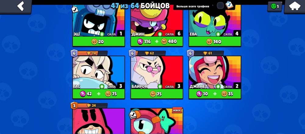 Продам аккаунт бравел Старс