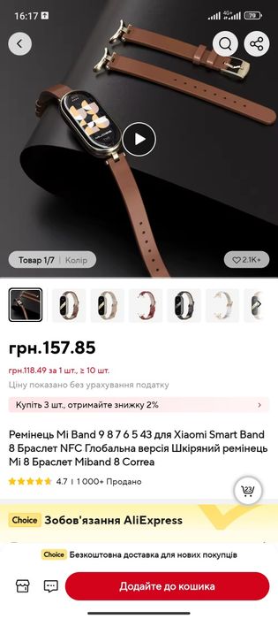 Ремінець для Xiaomi Smart Band 8