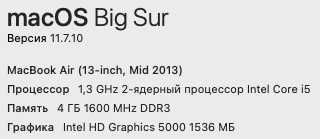 Mac Book Air.  13".   2013 года. Без царапин