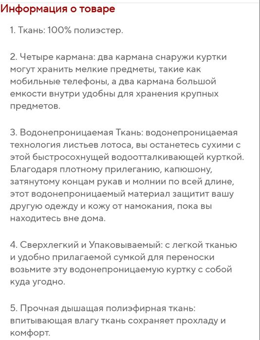 XL (XXXL) Ветровка дождевик походная куртка Unisex мужская женская