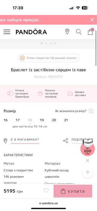 Pandora Браслет із застібкою-серцем із паве