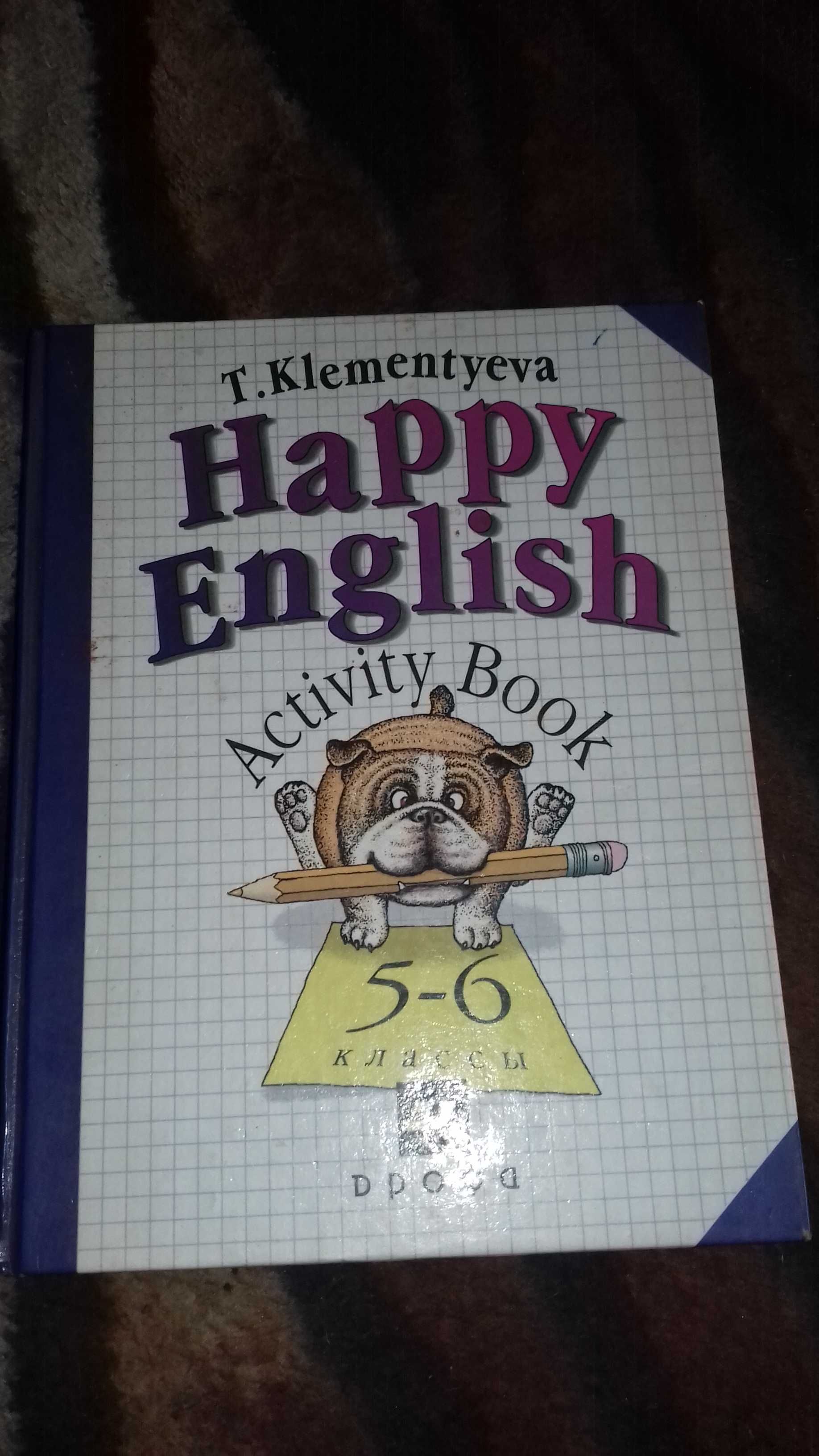 Учебник английского 5-6 класс.Клементьева