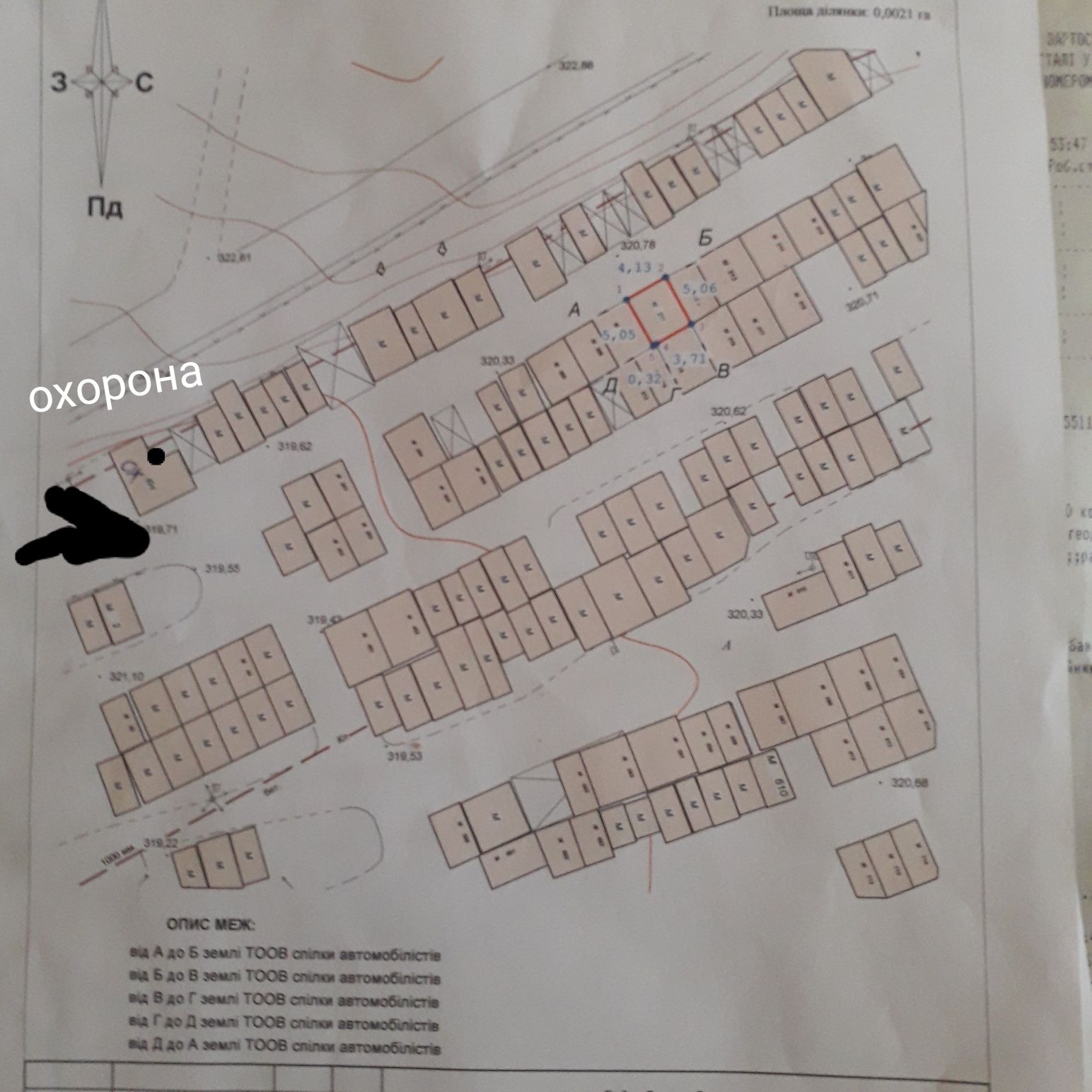 Земельна ділянка/Місце під гараж (приватизоване,р-н Універсаму)