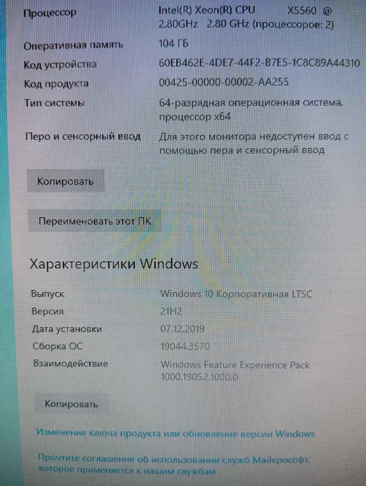 Компьютер 2 процессора / 104 Гб памяти