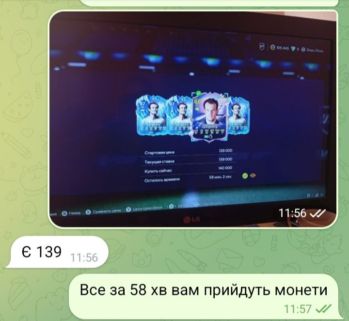 Найнижча ціна : Продам монети FC 26 !!!100к-190грн.на Xbox/PlayStation