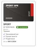 Абонемент Спортлайф Теремки