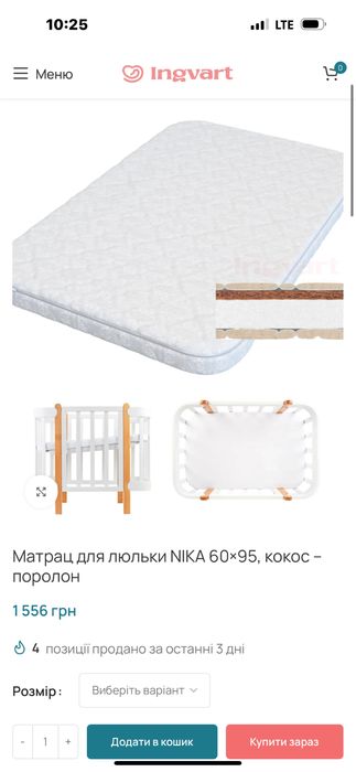 Ліжечко-трансформер NIKA 5-в-1 Колір капучино