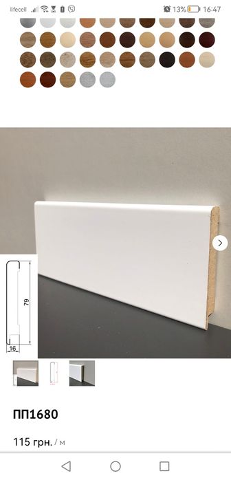 Плінтус 8см Плінтус 10см Плінтус 80мм Плинтус 60мм Плінтус білий мдф