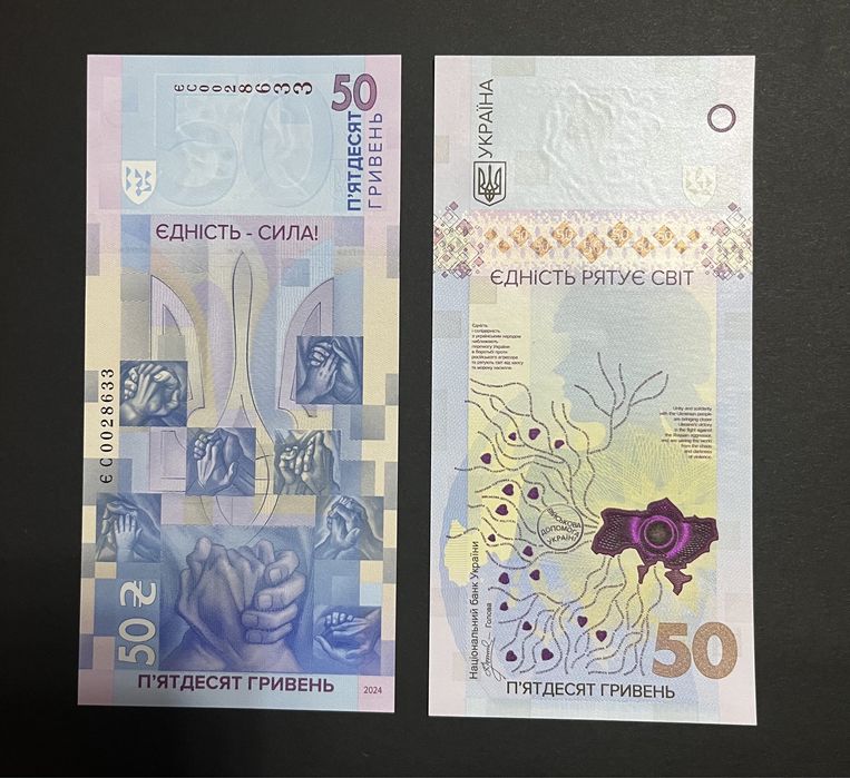 Памʼятні банкноти Украіни