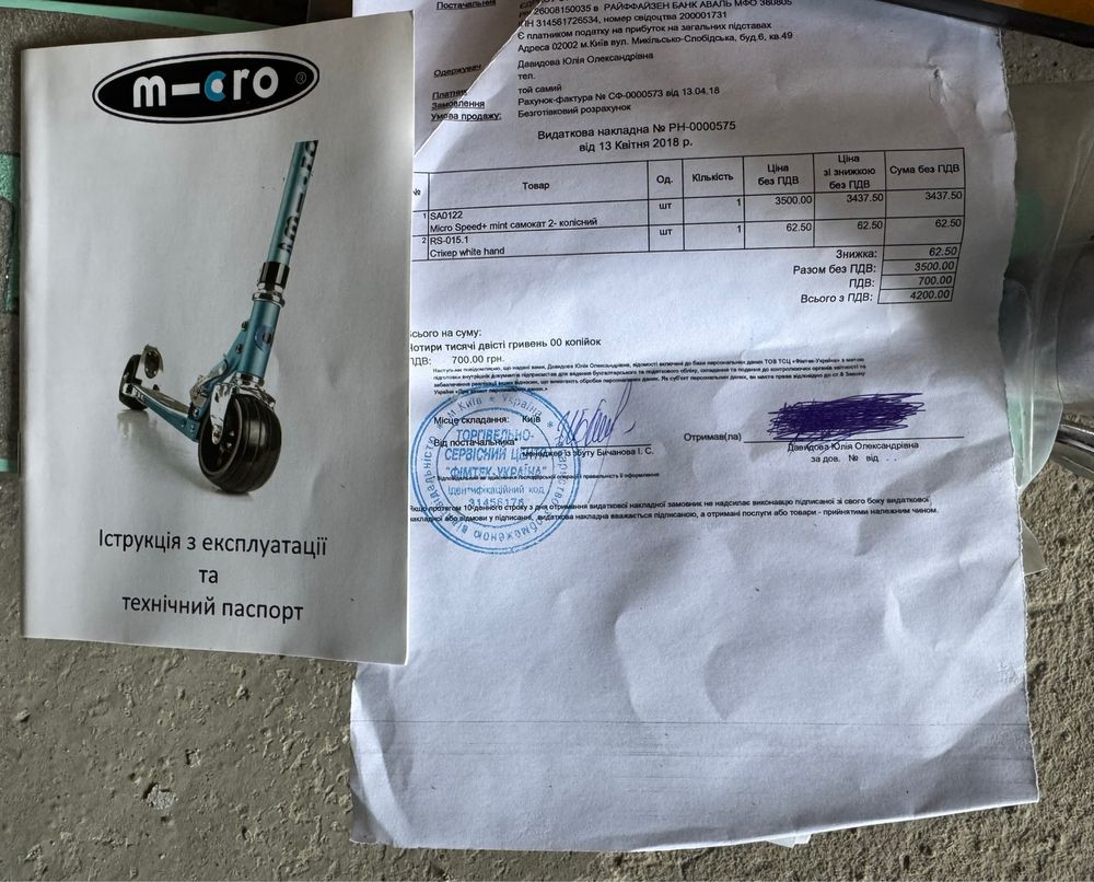 Самокат Micro speed +